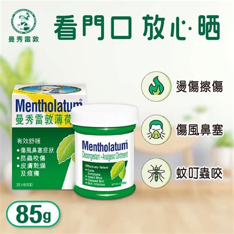 萬獸雷頓暗瘡貼|暗瘡護理 – Mentholatum Hong Kong 曼秀雷敦香港官網